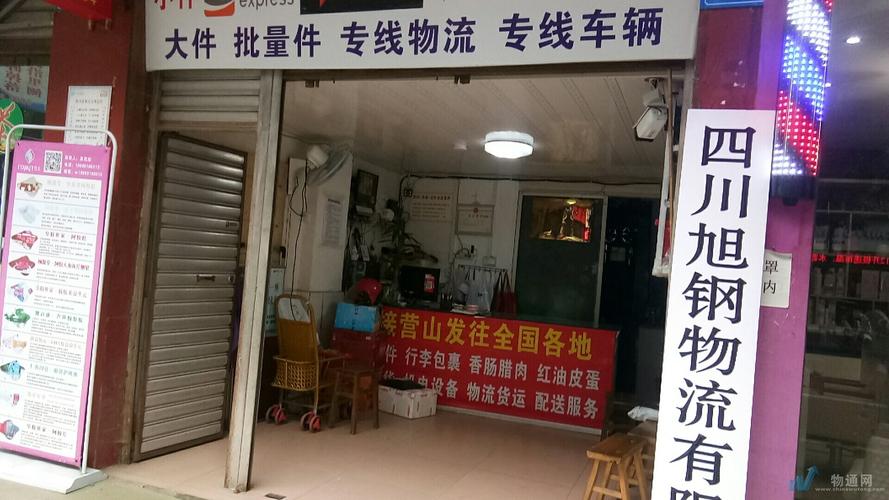 代理服务,普通货物仓储服务,货物运输,水上货物运输,运输货物打包服务